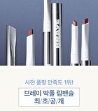 Braye Long Lasting Over Lip Pencil - 10 Colors - #10 Dusky