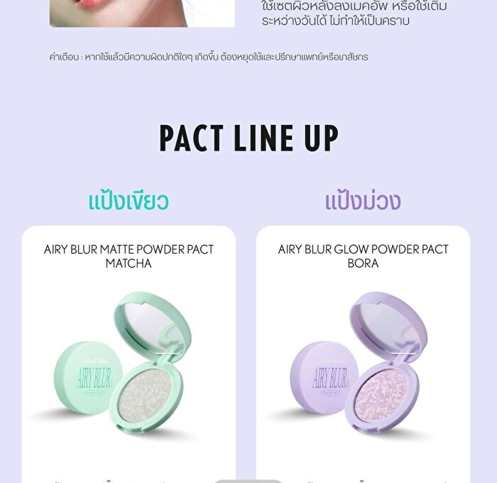 Airy Blur Glow Powder Pact - 1 pc