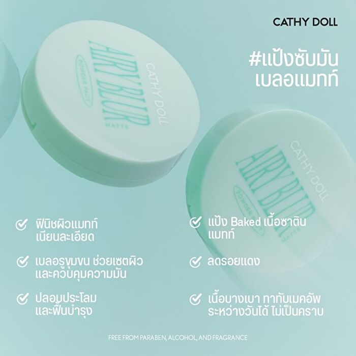 Airy Blur Matte Powder Pact - 1 pc