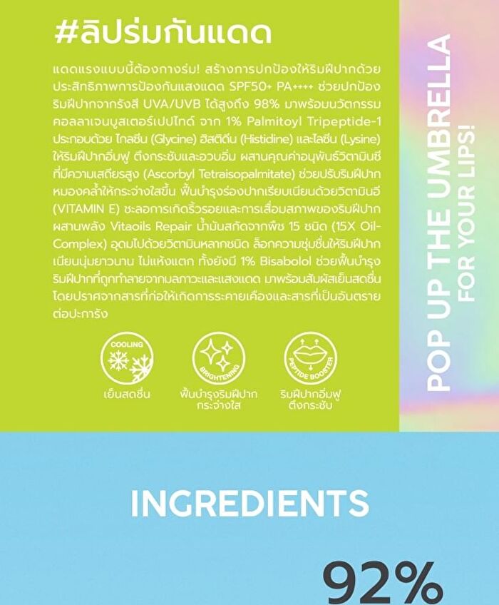 Umbrella Sun Balm SPF 50+ PA++++ - 01 Icy Grape