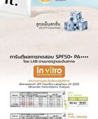 Umbrella Sun Balm SPF 50+ PA++++ - 01 Icy Grape