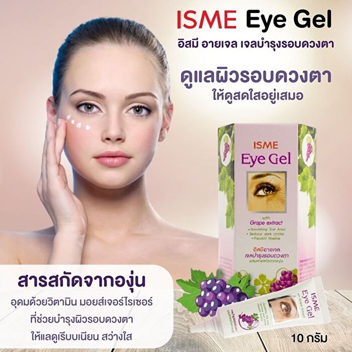 Isme Eye Gel with Grape Extract - 10g