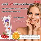 Isme Whitening Melasma Cream with AHA - 10g