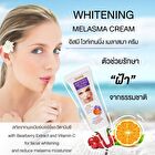 Isme Whitening Melasma Cream with AHA - 10g
