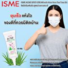 Isme Acne Spots Cream with Aloe Vera, Tea Tree Oil & Vitamin B6 - 10g