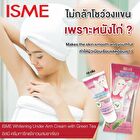 Isme Whitening Under Arm Cream with Green Tea - 15g.