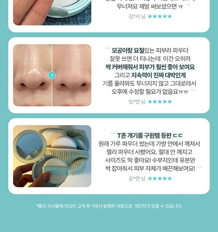Fully No-Sebum Jelly Powder - 7g