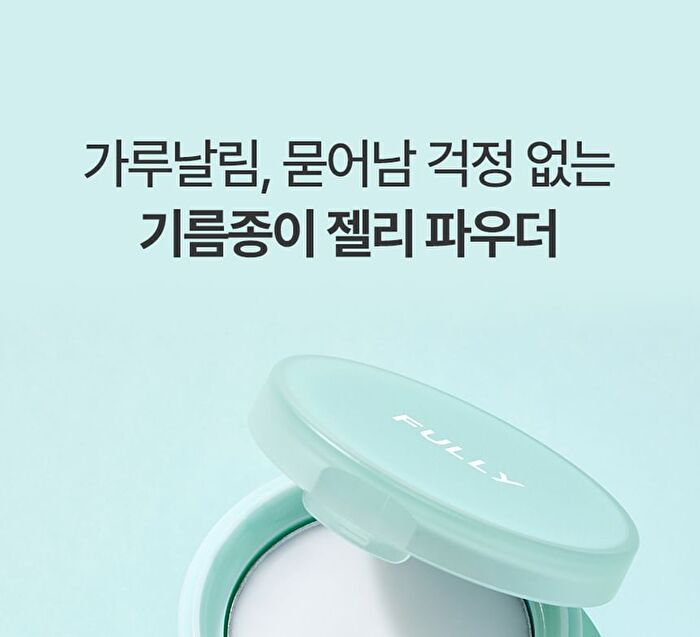 Fully No-Sebum Jelly Powder - 7g
