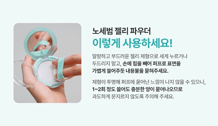 Fully No-Sebum Jelly Powder - 7g