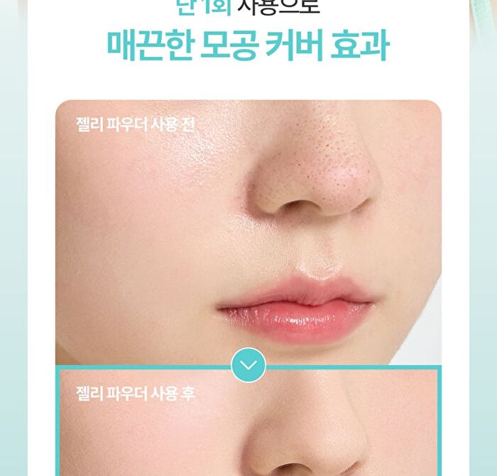 Fully No-Sebum Jelly Powder - 7g
