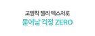 Fully No-Sebum Jelly Powder - 7g