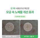 Fully Pore Peptide Sebum Out Tightening Mask Set - 17ml x 4 sheets
