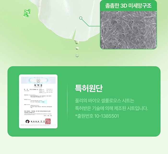 Fully Pore Peptide Sebum Out Tightening Mask Set - 17ml x 4 sheets