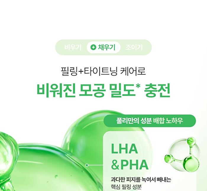 Fully Pore Peptide Sebum Out Tightening Mask Set - 17ml x 4 sheets