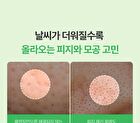 Fully Pore Peptide Sebum Out Tightening Mask Set - 17ml x 4 sheets