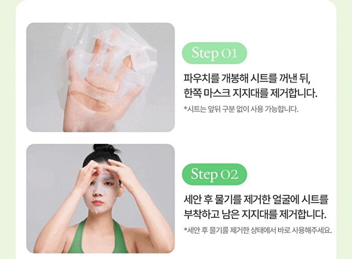 Fully Pore Peptide Sebum Out Tightening Mask Set - 17ml x 4 sheets