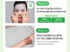 Fully Pore Peptide Sebum Out Tightening Mask Set - 17ml x 4 sheets