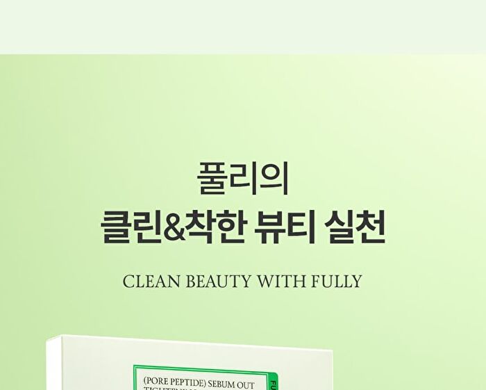 Fully Pore Peptide Sebum Out Tightening Mask Set - 17ml x 4 sheets