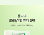 Fully Pore Peptide Sebum Out Tightening Mask Set - 17ml x 4 sheets