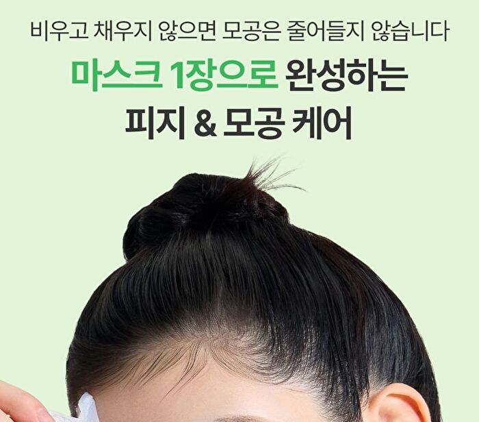Fully Pore Peptide Sebum Out Tightening Mask Set - 17ml x 4 sheets