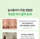 Fully Pore Peptide Sebum Out Tightening Mask Set - 17ml x 4 sheets