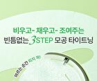 Fully Pore Peptide Sebum Out Tightening Mask Set - 17ml x 4 sheets