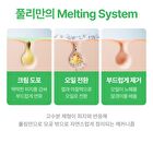 Fully Pore Peptide Sebum Melting Cream To Oil - 50ml