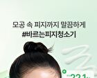Fully Pore Peptide Sebum Melting Cream To Oil - 50ml