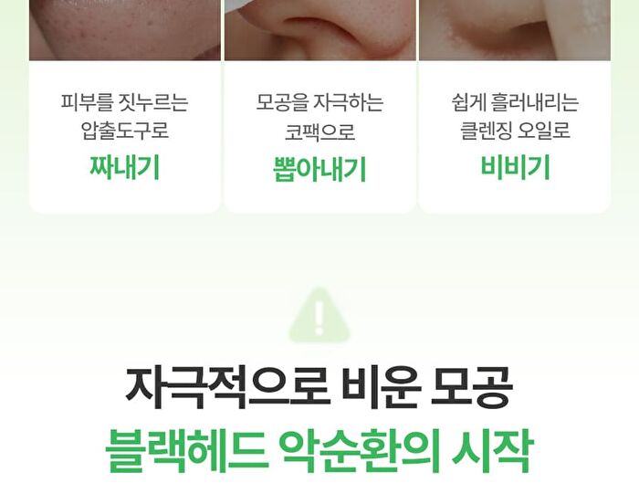 Fully Pore Peptide Sebum Melting Cream To Oil - 50ml