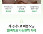 Fully Pore Peptide Sebum Melting Cream To Oil - 50ml