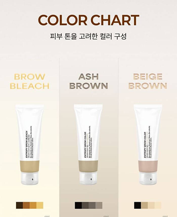Entropy Brow Color Ash Brown Set - 2026 Version - 9 pcs