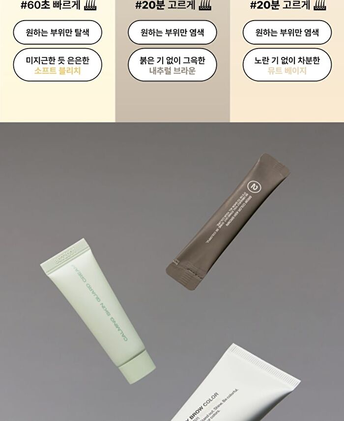 Entropy Brow Color Ash Brown Set - 2026 Version - 9 pcs
