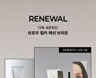 Entropy Brow Color Ash Brown Set - 2026 Version - 9 pcs