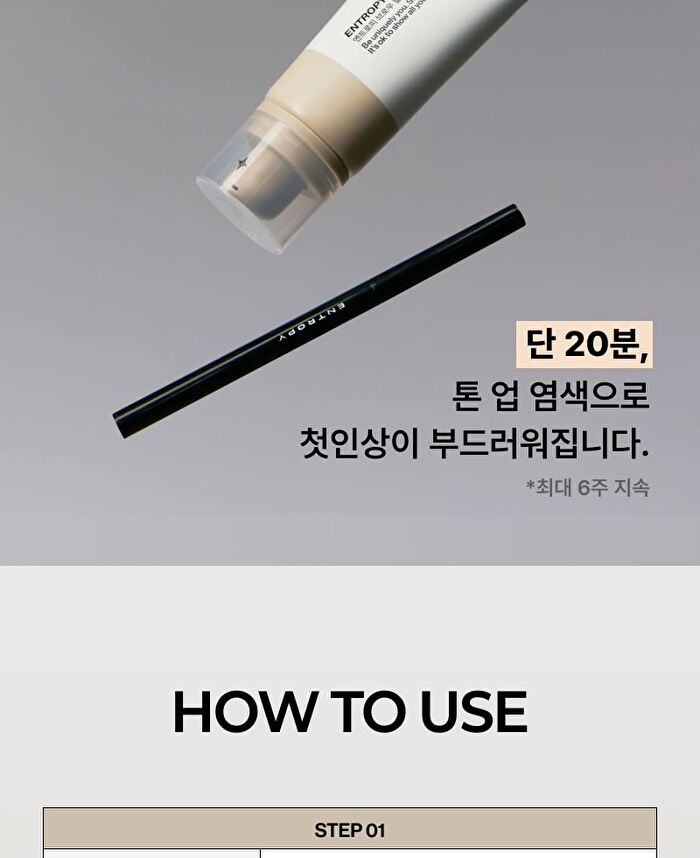 Entropy Brow Color Ash Brown Set - 2026 Version - 9 pcs