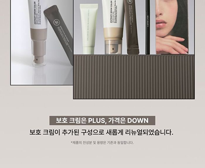 Entropy Brow Color Ash Brown Set - 2026 Version - 9 pcs