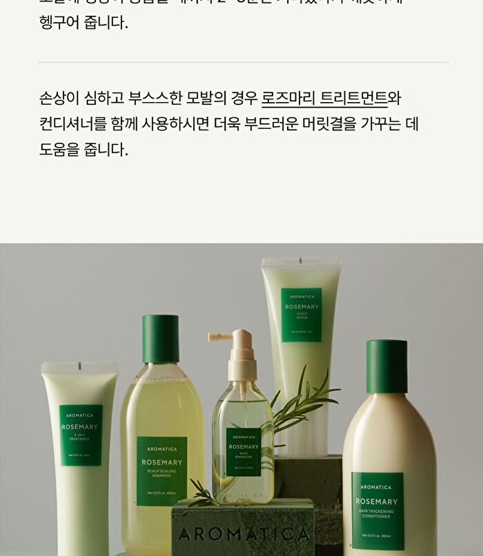 Aromatica Rosemary Hair Thickening Conditioner - 30ml