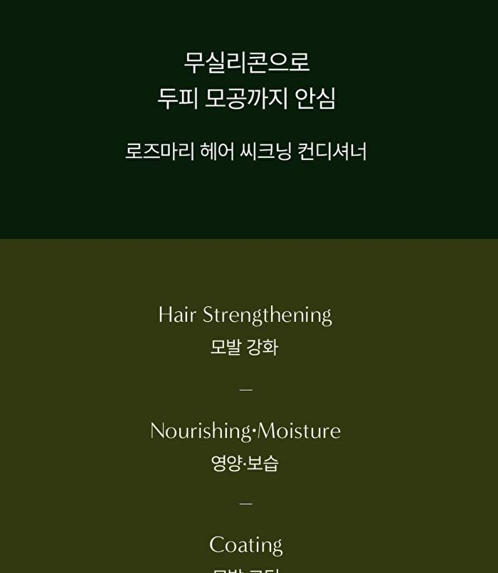 Aromatica Rosemary Hair Thickening Conditioner - 30ml