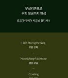 Aromatica Rosemary Hair Thickening Conditioner - 30ml