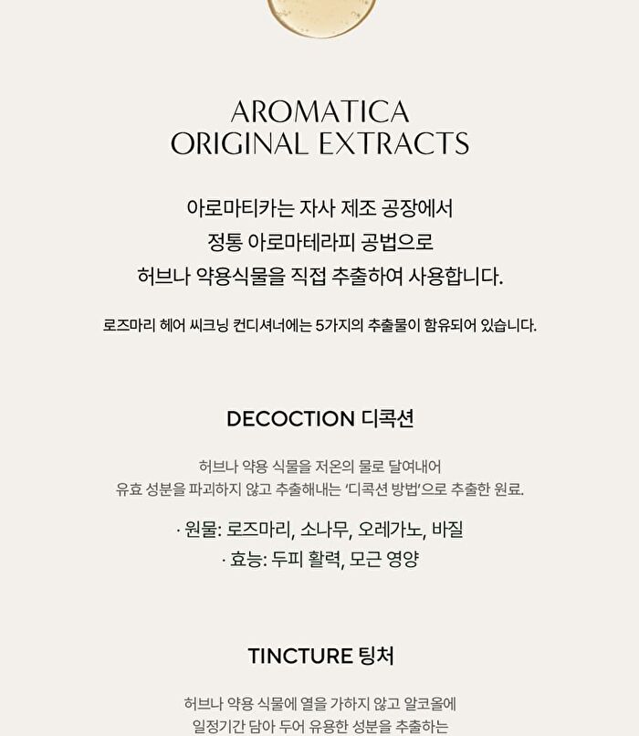 Aromatica Rosemary Hair Thickening Conditioner - 30ml