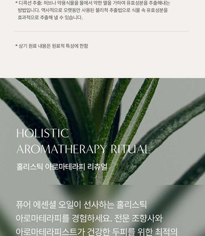Aromatica Rosemary Hair Thickening Conditioner - 30ml