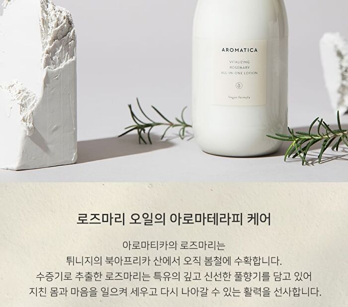 Aromatica Vitalizing Rosemary All-in-one Lotion Mini - 30ml