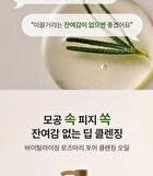 Aromatica Vitalizing Rosemary Pore Cleansing Oil Mini - 30ml