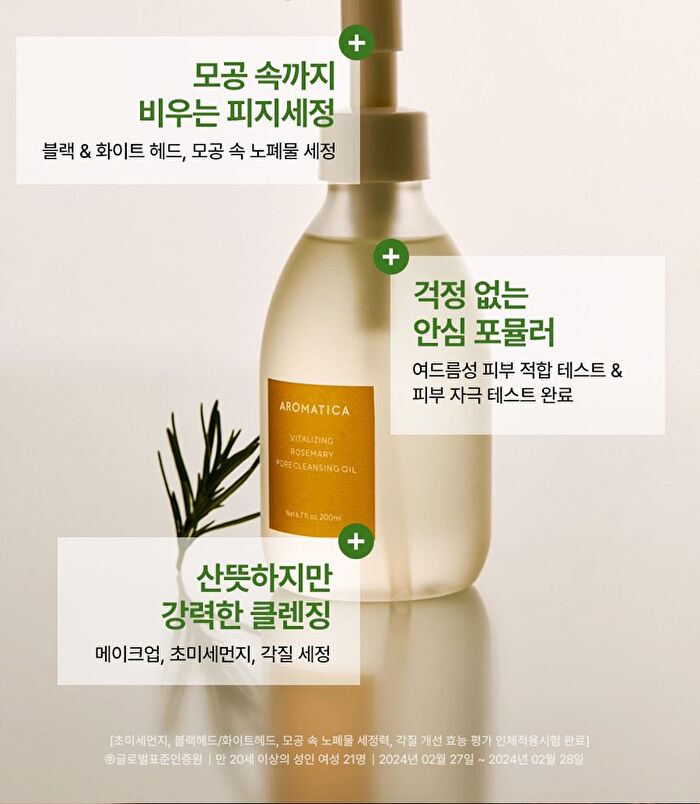 Aromatica Vitalizing Rosemary Pore Cleansing Oil Mini - 30ml