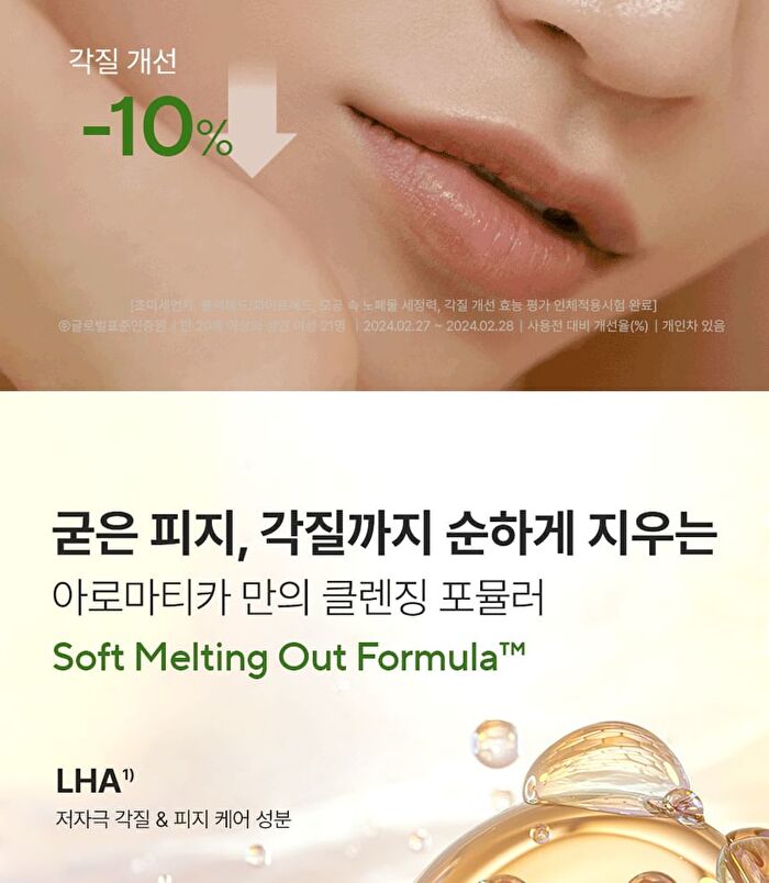 Aromatica Vitalizing Rosemary Pore Cleansing Oil Mini - 30ml