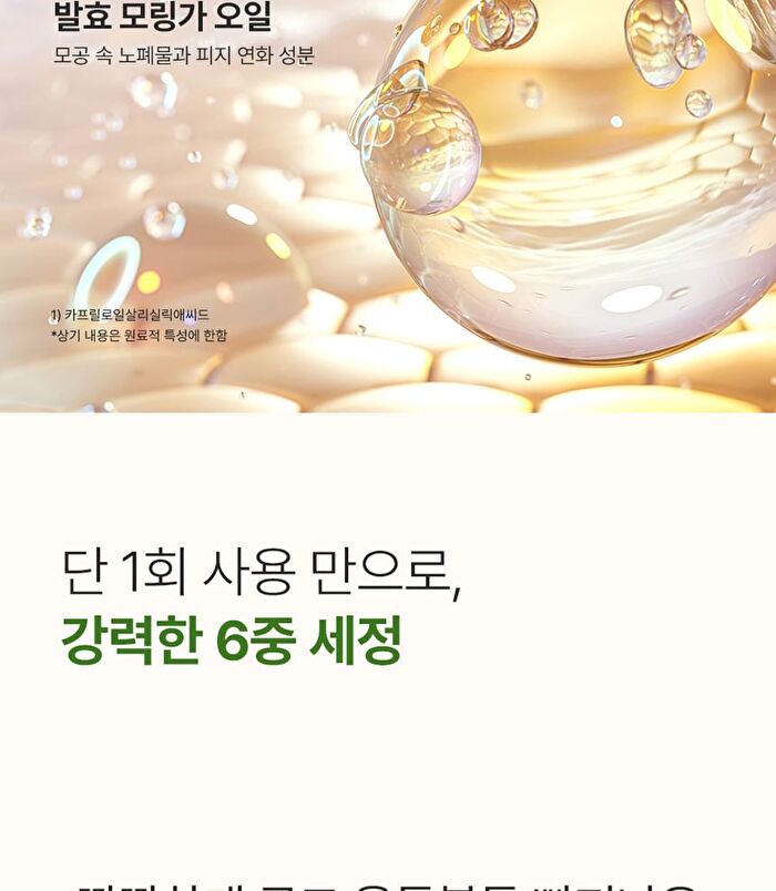 Aromatica Vitalizing Rosemary Pore Cleansing Oil Mini - 30ml