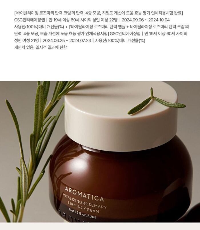 Aromatica YesStyle Exclusive Vitalizing Rosemary Firming Cream Mini - 10ml