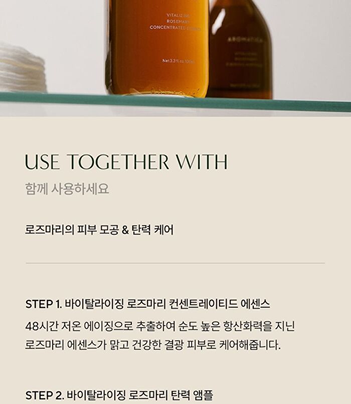 Aromatica YesStyle Exclusive Vitalizing Rosemary Firming Cream Mini - 10ml