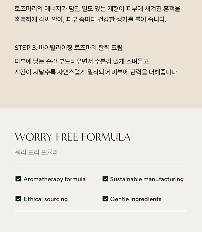 Aromatica YesStyle Exclusive Vitalizing Rosemary Firming Cream Mini - 10ml