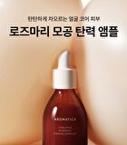Aromatica Vitalizing Rosemary Firming Ampoule Mini - 10ml