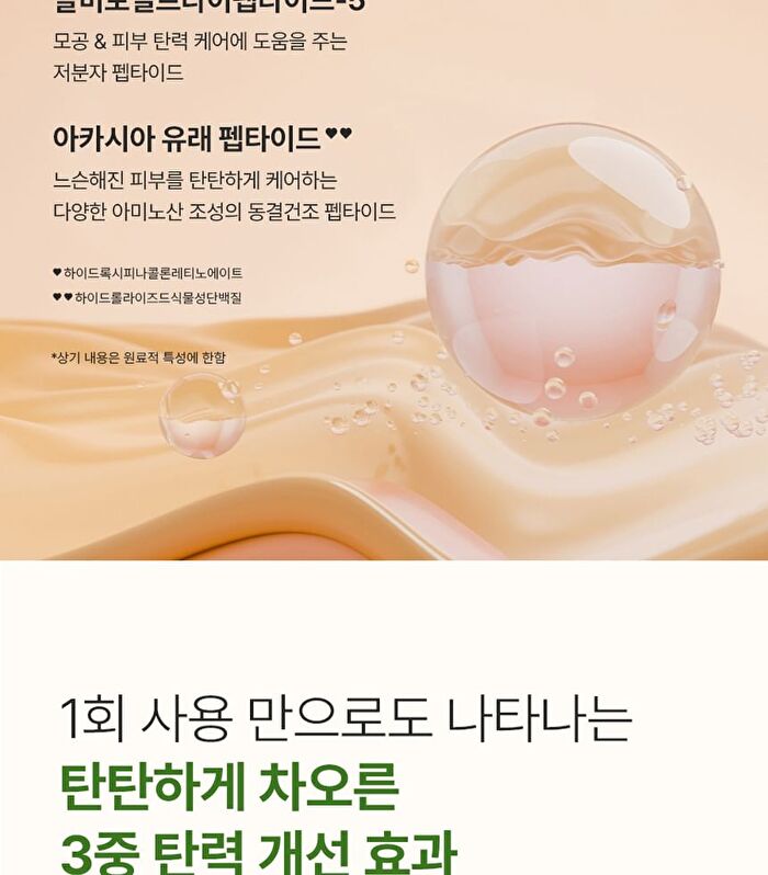 Aromatica Vitalizing Rosemary Firming Ampoule Mini - 10ml